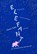 Elefant, martin suter - Paperback - 9780008264314