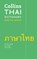 Thai Essential Dictionary, Collins Dictionaries - Paperback - 9780008270674