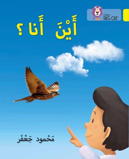 Where am I?, Mahmoud Gaafar - Paperback - 9780008278793