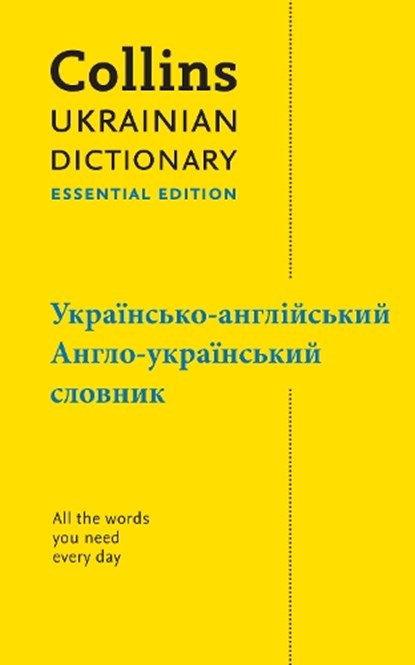 Ukrainian Essential Dictionary – ??????????-???????????, ?????-??????????? ???????, Collins Dictionaries - Paperback - 9780008567903