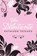 The Debutante, Kathleen Tessaro - Paperback - 9780061125782