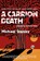 A Carrion Death, Michael Stanley - Paperback - 9780061252419