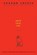 Hate That Cat, Sharon Creech - Paperback - 9780061430947