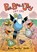 Pea, Bee, & Jay #3: Lift Off, Brian "Smitty" Smith - Gebonden - 9780062981233