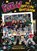 FGTeeV: The Official Guidebook, FGTeeV - Paperback - 9780063349407