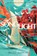 Songlight, Moira Buffini - Gebonden - 9780063358218