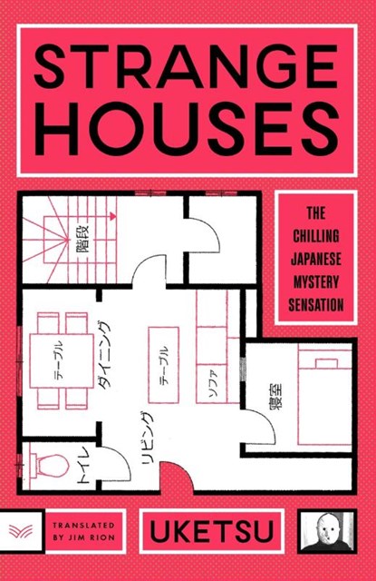 Uketsu: Strange Houses, Uketsu - Paperback - 9780063433151