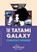 The Tatami Galaxy (Nomad Edition), Tomihiko Morimi - Paperback - 9780063469235
