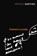 Camera Lucida, Roland Barthes - Paperback - 9780099225416