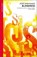 Blindness, Jose Saramago - Paperback - 9780099573586
