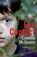 Eye Contact, Cammie McGovern - Paperback - 9780141024981
