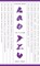Tao Te Ching, Lao Tzu - Paperback - 9780141043685