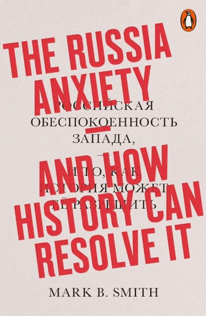 The Russia Anxiety, Mark B. Smith - Paperback - 9780141986500