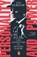 Personality and Power, Ian Kershaw - Paperback - 9780141998237