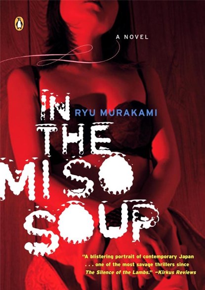 Murakami, R: In the Miso Soup, Ryu Murakami - Paperback - 9780143035695