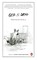 God Is Dead, Ron Currie - Paperback - 9780143113485