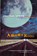 Amnesia Moon, Jonathan Lethem - Paperback - 9780156031547