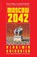 Moscow 2042, Vladimir Voinovich - Paperback - 9780156621656