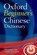 Oxford Beginner's Chinese Dictionary, Oxford Languages - Paperback - 9780199298532