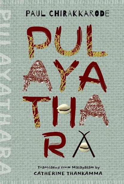 Pulayathara, (Late) Paul (Malayalam Author and Human Rights Activist Chirakkarode - Paperback - 9780199491438