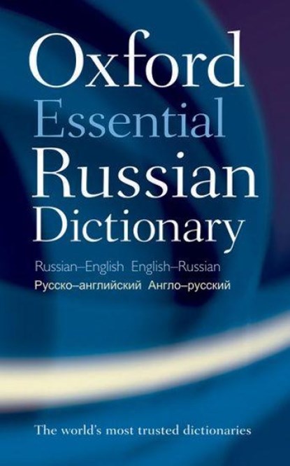 Oxford Essential Russian Dictionary, Oxford Languages - Paperback - 9780199576432