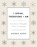 I Speak, Therefore I Am, Andrea C. Moro - Paperback - 9780231177412
