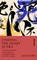 Finding the Heart Sutra, KERR,  Alex - Gebonden - 9780241468456