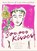 300,000 Kisses, Luke Edward Hall ; Sean Hewitt - Gebonden - 9780241575734