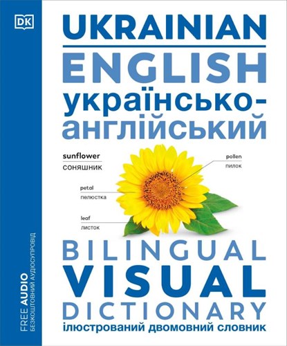 Ukrainian English Bilingual Visual Dictionary, DK - Paperback - 9780241684016