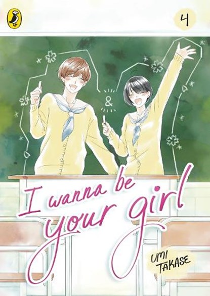 I Wanna Be Your Girl Vol. 4, Umi Takase - Paperback - 9780241786741