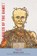 Fibrils, Michel Leiris - Gebonden - 9780300212396