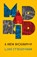 Madrid, Luke Stegemann - Gebonden - 9780300276336