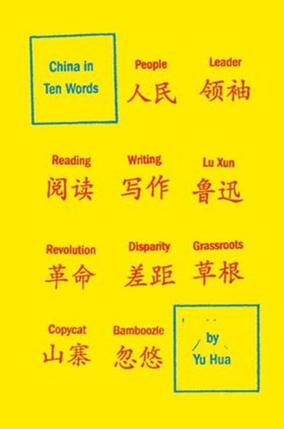 China in Ten Words, Yu Hua - Ebook - 9780307906939