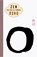 Zen: the Path of Paradox, Osho - Paperback - 9780312320492