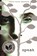 Speak, Laurie Halse Anderson - Paperback - 9780312674397