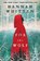 For the Wolf, Hannah Whitten - Paperback - 9780316592789
