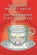 The Peppermint Tea Chronicles, Alexander McCall Smith - Paperback - 9780349144269