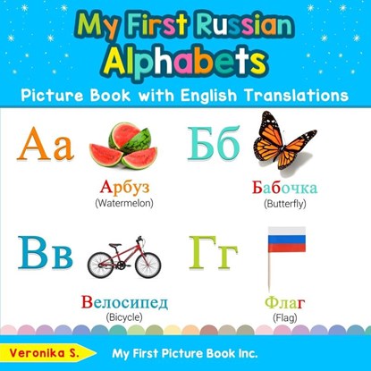 My First Russian Alphabets Picture Book with English Translations, Veronika S - Paperback - 9780369600028
