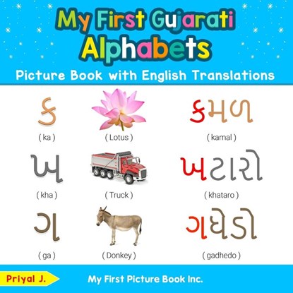 My First Gujarati Alphabets Picture Book with English Translations, Priyal J - Paperback - 9780369600066