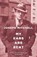 My Ears Are Bent, Joseph Mitchell - Paperback - 9780375726309