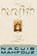 The Harafish, Naguib Mahfouz - Paperback - 9780385423359