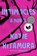 Intimacies, Katie Kitamura - Gebonden - 9780399576164