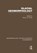 Glac Geom:Geom Crit Conc Vol 4, David J. A. Evans - Gebonden - 9780415276122