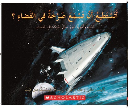 Q A CAN HEAR SHOUT IN SPACE, SCHOLASTIC - Paperback - 9780439857727