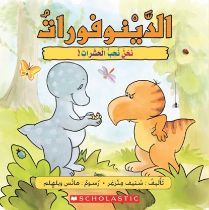 DINOFOURS WE LOVE BUGS, SCHOLASTIC - Paperback - 9780439862899