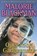 Operation Gadgetman!, Malorie Blackman - Paperback - 9780440863076
