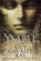 YSABEL, Guy Gavriel Kay - Paperback - 9780451461902