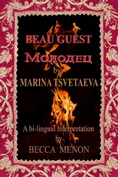 Beau Guest (МОЛОДЕЦ) A Bi-Lingual Interpretation, Marina Tsvetaeva - Ebook - 9780463691557