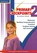Cambridge Primary Checkpoints - Preparing for National Assessment 2, WOODS,  Andrew - Paperback - 9780521142793