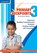 Cambridge Primary Checkpoints - Preparing for National Assessment 3, WOODS,  Andrew - Paperback - 9780521142823